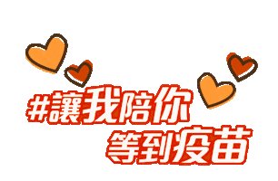 公益 Sticker
