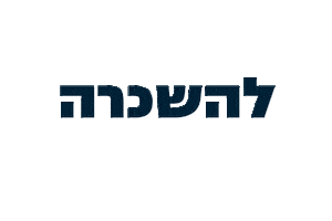 Haimor Sticker by Or Realestate