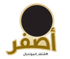 Egypt Morocco Sticker by Batelco Bahrain