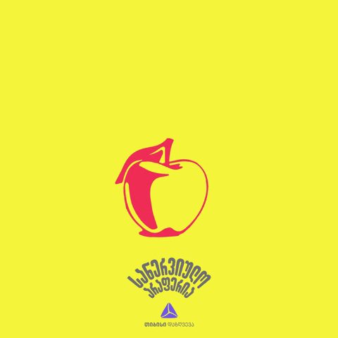 საახალწლო სუფრა GIFs on GIPHY - Be Animated