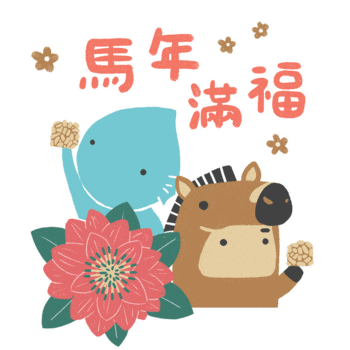 Chinese New Year Horse Sticker