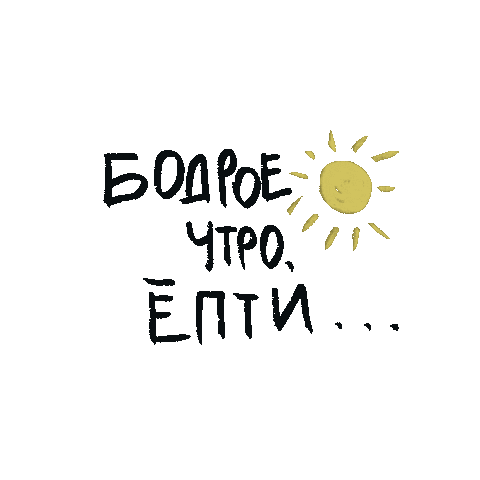 Morning Sticker