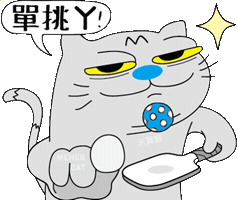 嗆 Play Ball Sticker