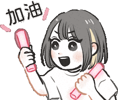 応援 Fighting Sticker