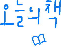 Book Daisy Sticker