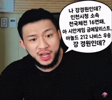 짤 GIF