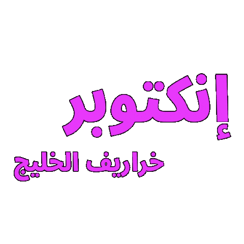 Animated Sticker