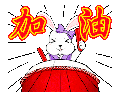 Ã¥ÂÂ Ã¦Â²Â¹ Bunny Sticker by Spril
