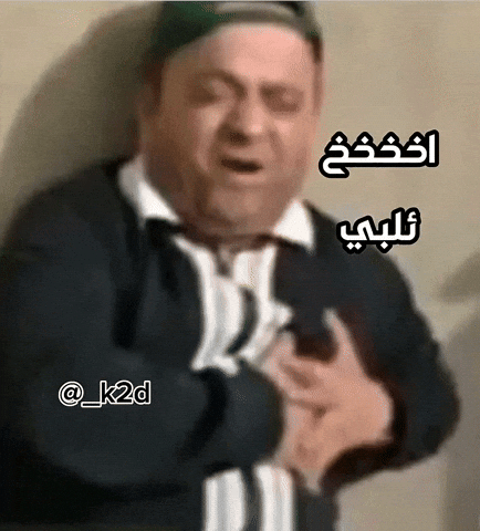 العراق‎ GIF