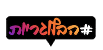 Hablogeriot Sticker by IamTamir