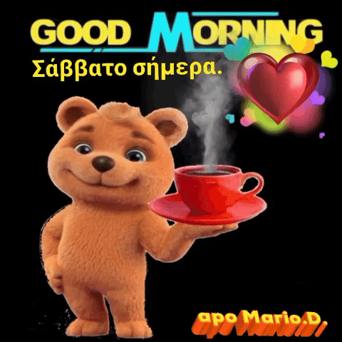 Σάββατο Σήμερα GIF