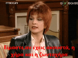 vaggelisharogiannis gigifiogkos dolce vita ellinika greek show GIF
