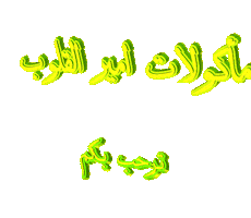 falah  Sticker