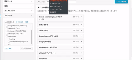 dai02 wordpress GIF