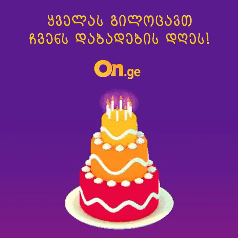 onge birthday cake on.ge GIF