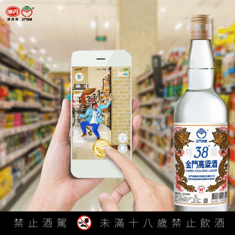 pokemon go beer GIF by 38度金門高粱酒