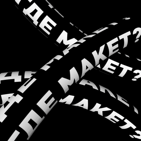 Dragoy loop typography dragoy GIF