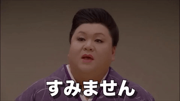 excuse me japan GIF