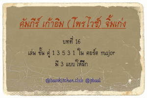 baal_basskitchen  GIF