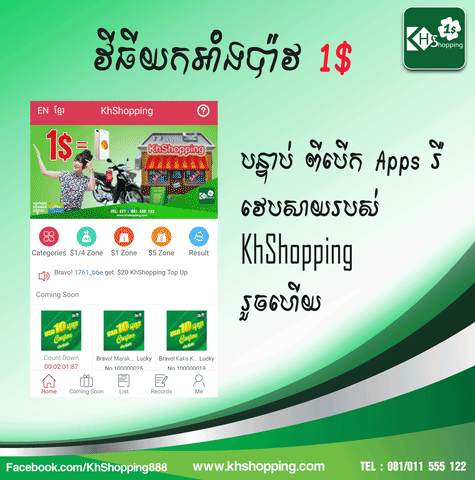 nanto khshopping GIF