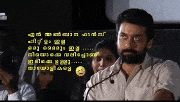 Surya GIF