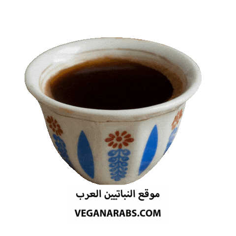 Coffee Time Sticker by VeganArabs