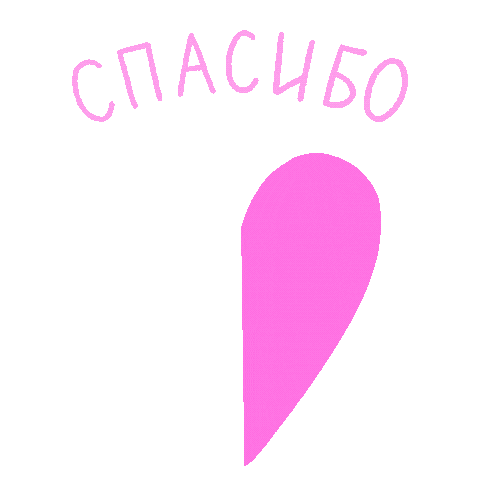 Любовь Sticker