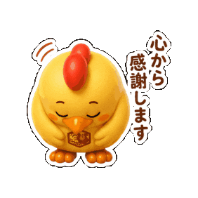 Gratitude Appreciation Sticker by 熊本とりから家 下松店