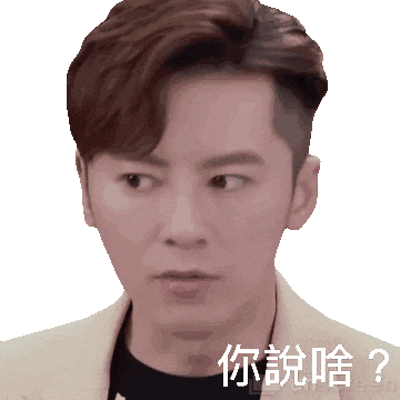 問號 What Sticker