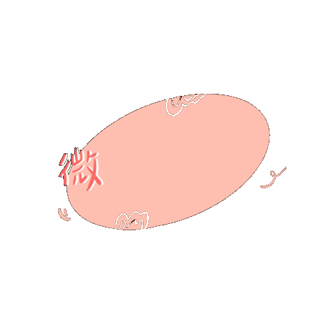 微笑的角度 Sticker