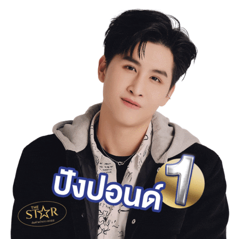 Thestar2022 Sticker by ONE31
