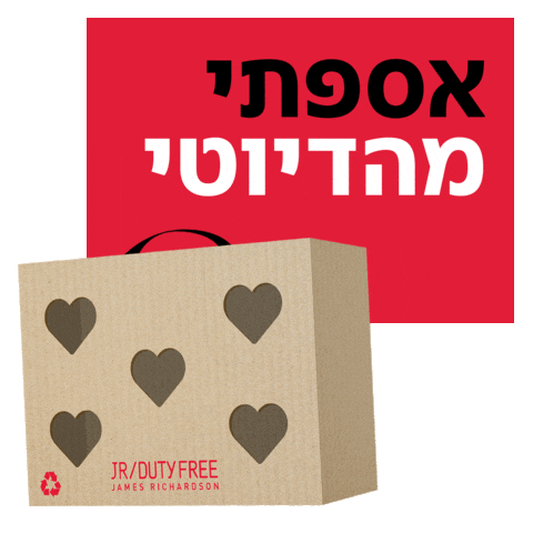 Israel Sticker by DutyFree