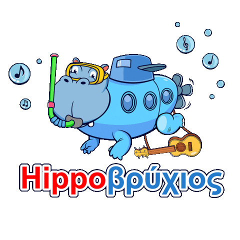 Hippovrihios Sticker