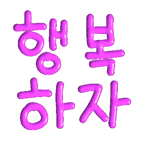 Happy Korean Sticker