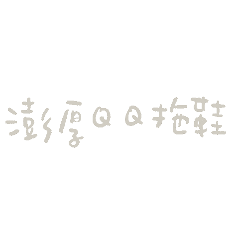 Qq Sticker