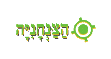 צניחה חופשית Sticker by צניחה חופשית GoJump Skydive