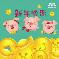 Chinese New Year Pig GIF by Mediacorp SG