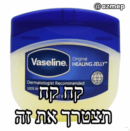 Hebrew Vaseline GIF