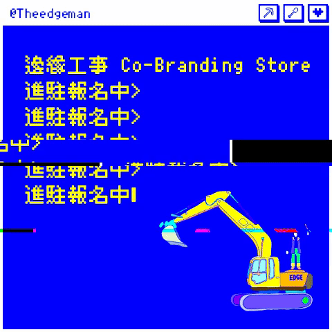 Edgework GIF