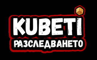 Kubeti GIF