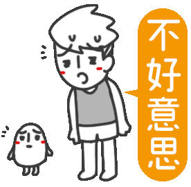 Taiwan Jiejie Sticker by jiejie&unclecat