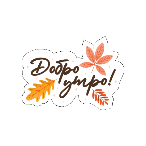 Cosyautumn Sticker by CharlyWIlde