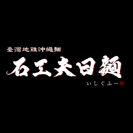 Soyamax GIF