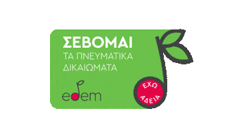 Copyrights Musiclicensing Sticker by Edem rights