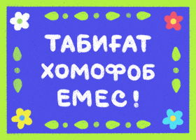Қазақша GIF