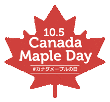 Maple Syrup Canada Sticker by maplefromcanadajp