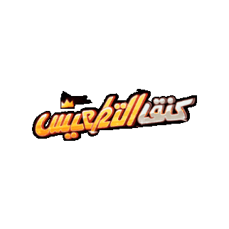 يومكس ستوديو Sticker by UMX Studio - يومكس ستوديو