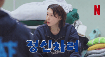 Wakeup Kimyeonkoung GIF by Netflix Korea