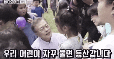 노무현 GIF