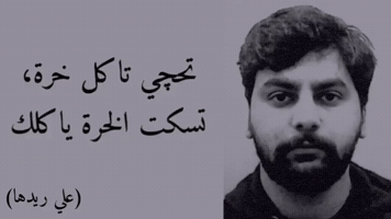 العراق‎ GIF